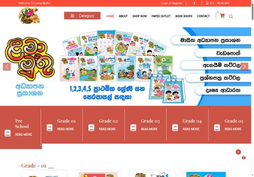 lamamuthupublications.com capture - 2025-08-21 10:57:14