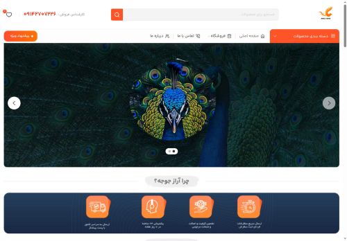 arazjooje.com capture - 2025-08-21 13:27:12
