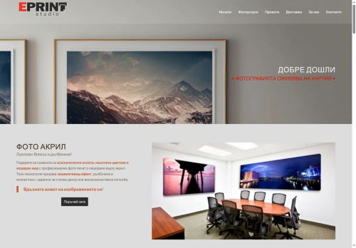 eprintbg.com capture - 2025-08-21 18:00:44