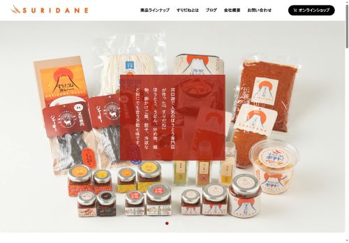 suridane.com capture - 2025-08-21 19:41:42