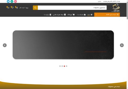 hamrahtalaei.com capture - 2025-08-21 19:47:08