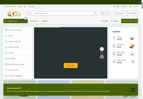 albaladeh.com capture - 2025-08-21 19:50:01
