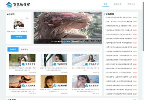 shanguihediao.com capture - 2025-08-21 20:57:55