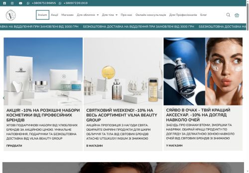 vilna-beauty.com capture - 2025-08-22 00:52:13