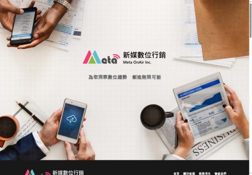 metaonair.com capture - 2025-08-22 01:57:07