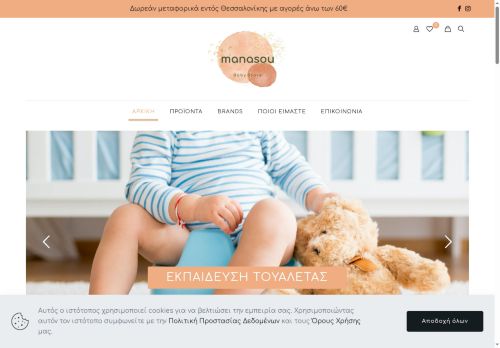 manasou.com capture - 2025-08-22 02:32:15
