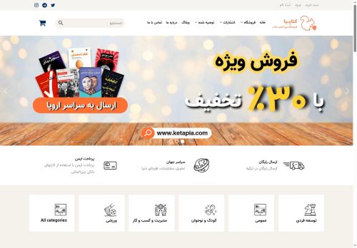 ketapiabooks.com capture - 2025-08-22 05:54:23