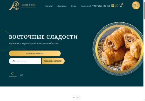 oriental-sweet.com capture - 2025-08-22 08:15:28