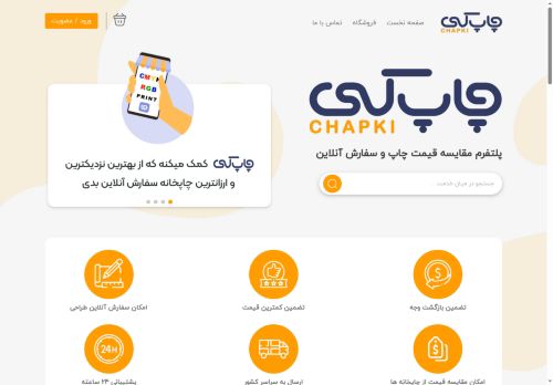 chapki.com capture - 2025-08-22 11:48:02