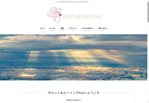 healing-kira.com capture - 2025-08-22 11:56:25