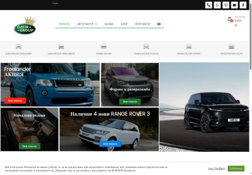 ozeirgroup.com capture - 2025-08-22 13:18:27