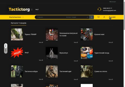 tactictorg.com capture - 2025-08-22 14:13:22