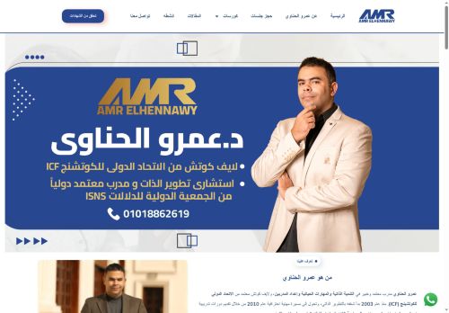 amrelhennawy.com capture - 2025-08-22 15:03:57