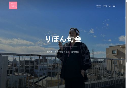 shikabanekukai.com capture - 2025-08-22 15:42:45