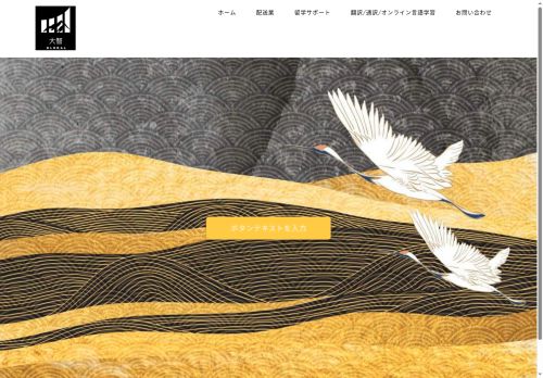 daichi-global.com capture - 2025-08-22 17:57:27