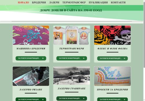 transfer-embroidery.com capture - 2025-08-22 18:29:13