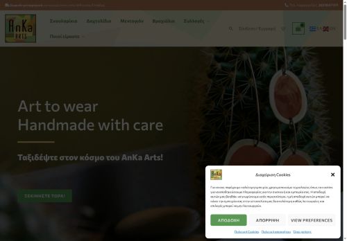 anka-arts.com capture - 2025-08-23 01:55:17
