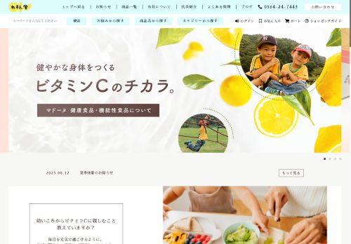 lemondo-madone.com capture - 2025-08-23 02:19:37