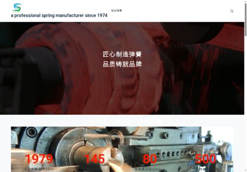 xulongspring1979.com capture - 2025-08-23 02:42:52