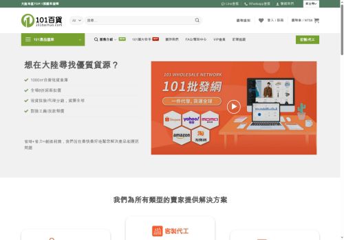 101baihuo.com capture - 2025-08-23 04:56:46