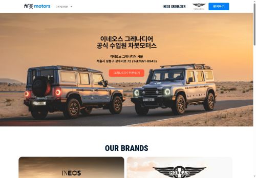 chabotmotors.com capture - 2025-08-23 05:35:02