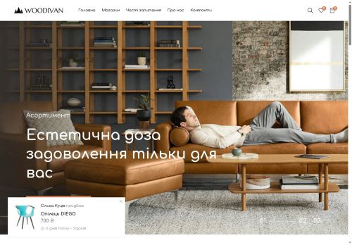 woodivan.com capture - 2025-08-23 06:31:37