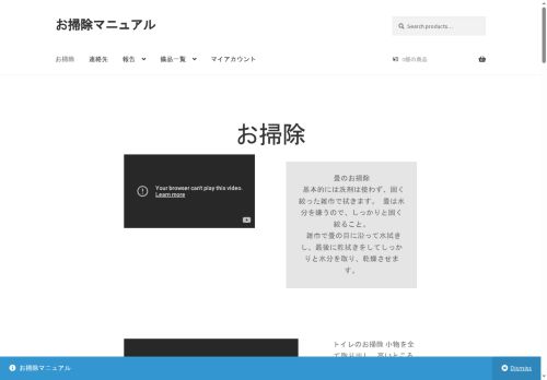 ya-kanri.com capture - 2025-08-23 06:59:50