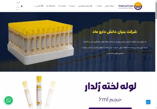 bdmaad.com capture - 2025-08-23 11:37:30