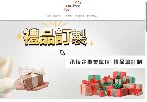 wyeegift.com capture - 2025-08-23 12:51:38