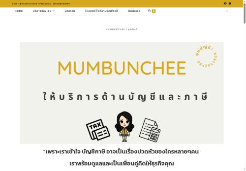 mumbunchee.com capture - 2025-08-23 15:12:43