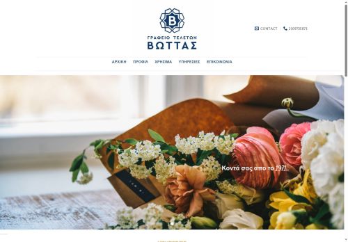 vottas.com capture - 2025-08-23 17:48:52