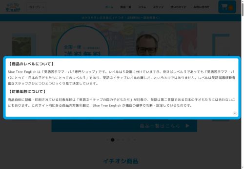 bluetree-english.com capture - 2025-08-23 18:36:13