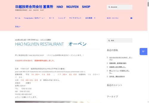 haonguyenshop.com capture - 2025-08-23 19:13:12