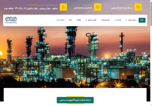 petrocomposite.com capture - 2025-08-23 21:55:57