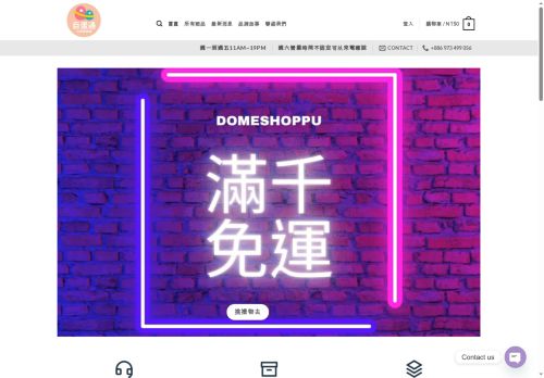 domeshoppu.com capture - 2025-08-23 22:38:10