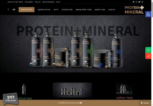 protein-mineral.com capture - 2025-08-24 04:09:45