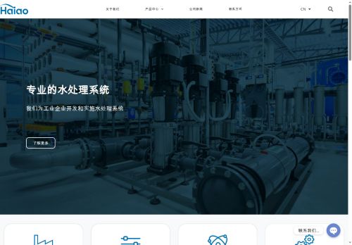 haiaotech.com capture - 2025-08-24 09:30:30