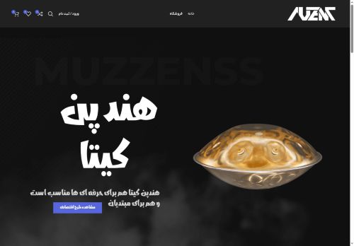 muzzenss.com capture - 2025-08-24 09:55:30