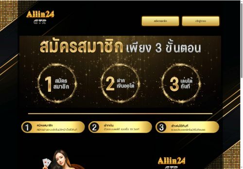 allin24gtr.com capture - 2025-08-24 12:43:21