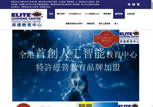 elitelearningbymschu.com capture - 2025-08-24 13:58:05