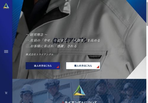 trydensetu.com capture - 2025-08-24 14:37:33