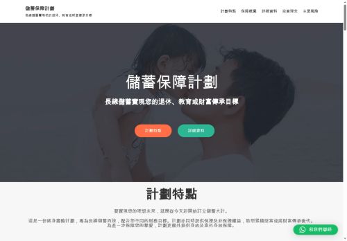 usdsavingshk.com capture - 2025-08-24 15:32:01