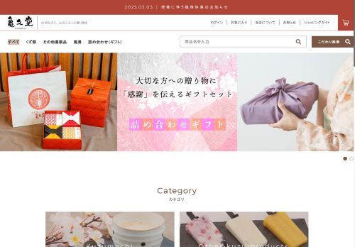 kamekudo.com capture - 2025-08-24 16:36:18