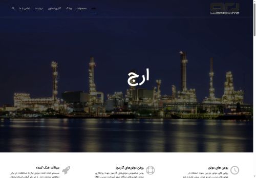 arjlubricant.com capture - 2025-08-25 03:44:53