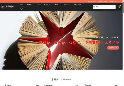 naka24shoten.com capture - 2025-08-25 06:01:15