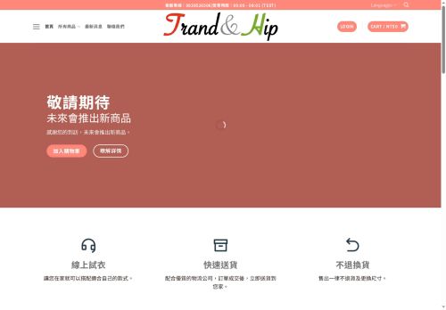 trandhip.com capture - 2025-08-25 07:49:02