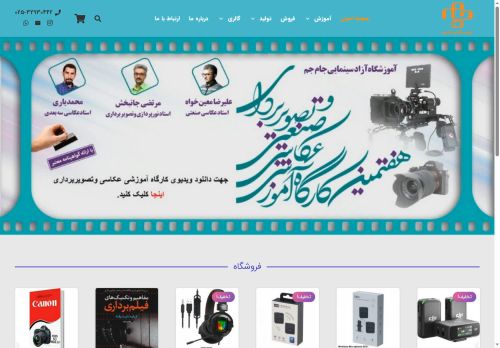 jamejammedia.com capture - 2025-08-25 08:37:23