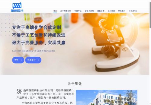 mwpharmtech.com capture - 2025-08-25 09:27:50