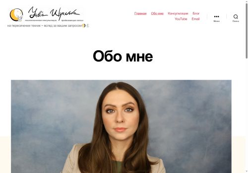 yuliaulyanova.com capture - 2025-08-25 13:38:32