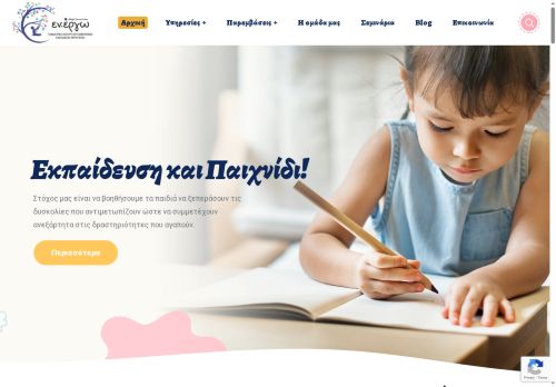 energotherapy.com capture - 2025-08-25 14:57:18